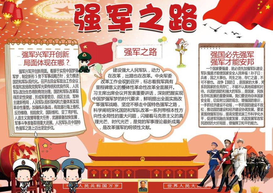 空袭敌营